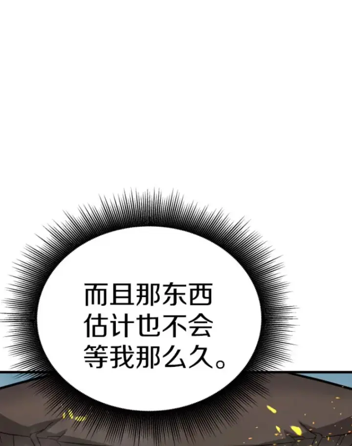 《霸主屹立于地狱之上》32.突发情况图64
