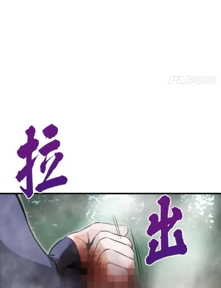 《霸主屹立于地狱之上》32.突发情况图98