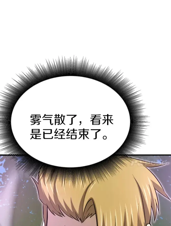 《霸主屹立于地狱之上》33.收服巨石怪图104