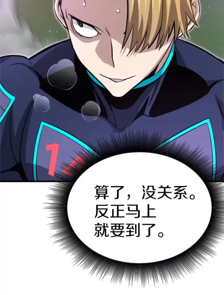 《霸主屹立于地狱之上》33.收服巨石怪图105