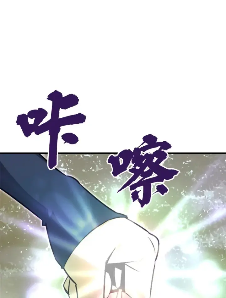 《霸主屹立于地狱之上》33.收服巨石怪图106