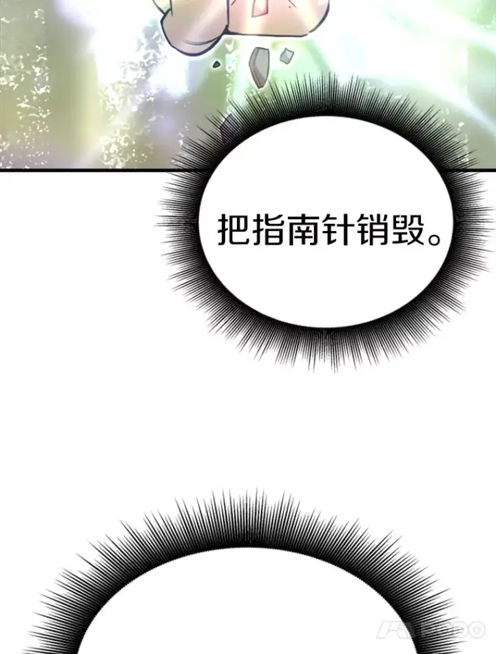 《霸主屹立于地狱之上》33.收服巨石怪图107