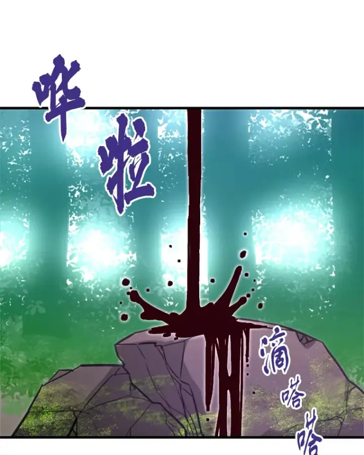 《霸主屹立于地狱之上》33.收服巨石怪图113