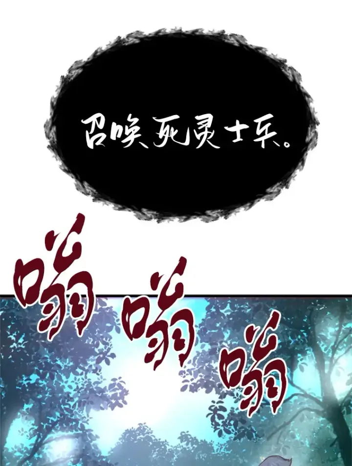 《霸主屹立于地狱之上》33.收服巨石怪图119