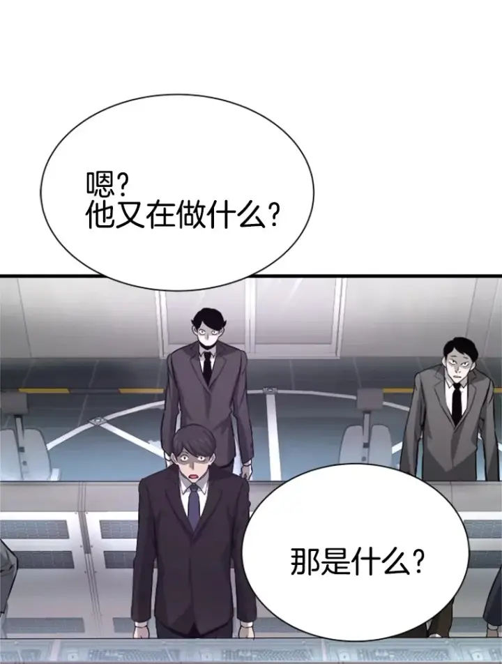 《霸主屹立于地狱之上》33.收服巨石怪图123