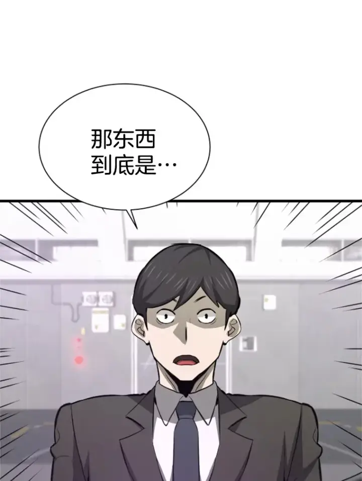《霸主屹立于地狱之上》33.收服巨石怪图128