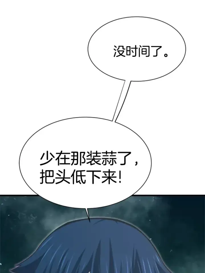《霸主屹立于地狱之上》33.收服巨石怪图132