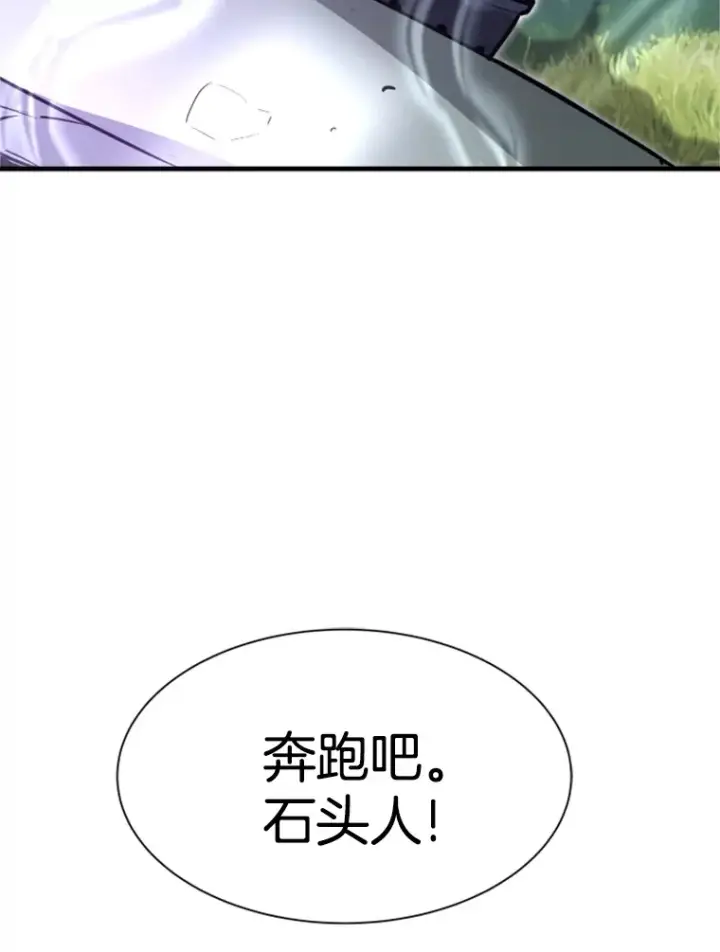 《霸主屹立于地狱之上》33.收服巨石怪图139