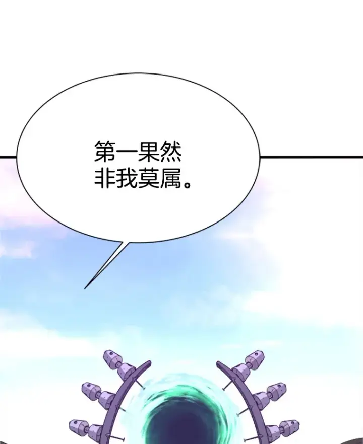 《霸主屹立于地狱之上》33.收服巨石怪图145