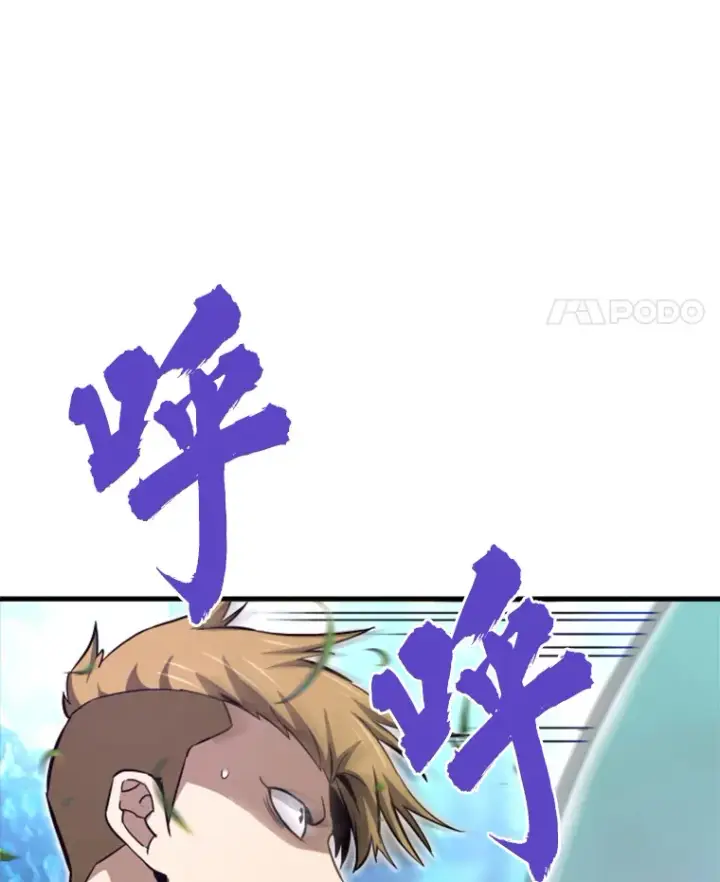 《霸主屹立于地狱之上》33.收服巨石怪图147