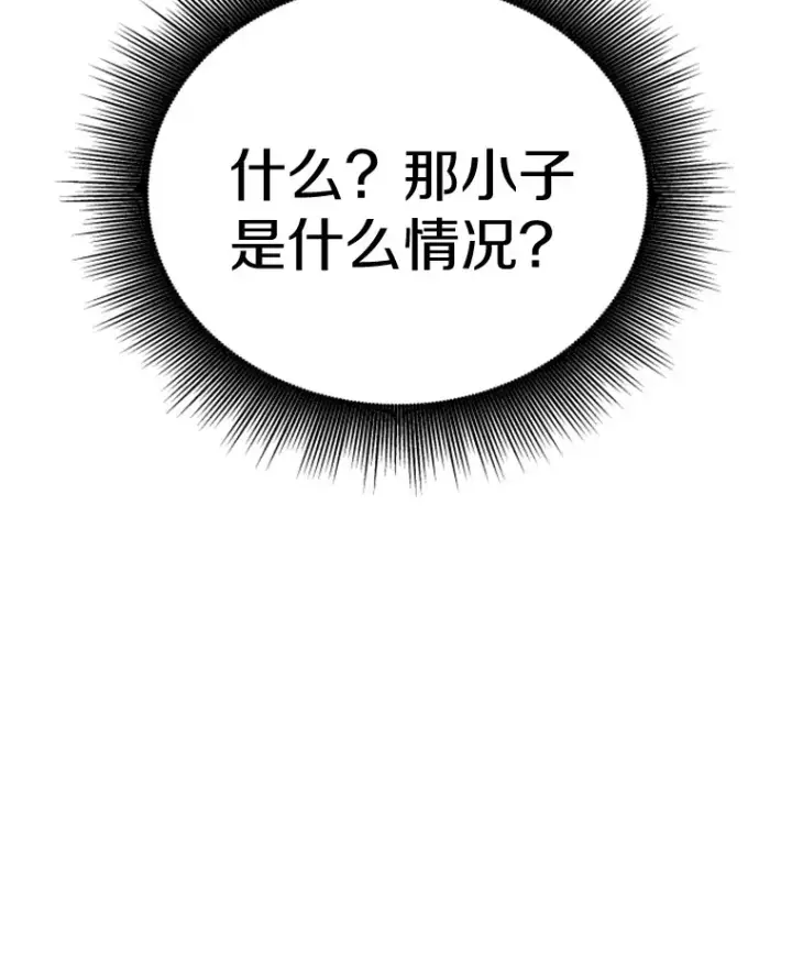 《霸主屹立于地狱之上》33.收服巨石怪图153