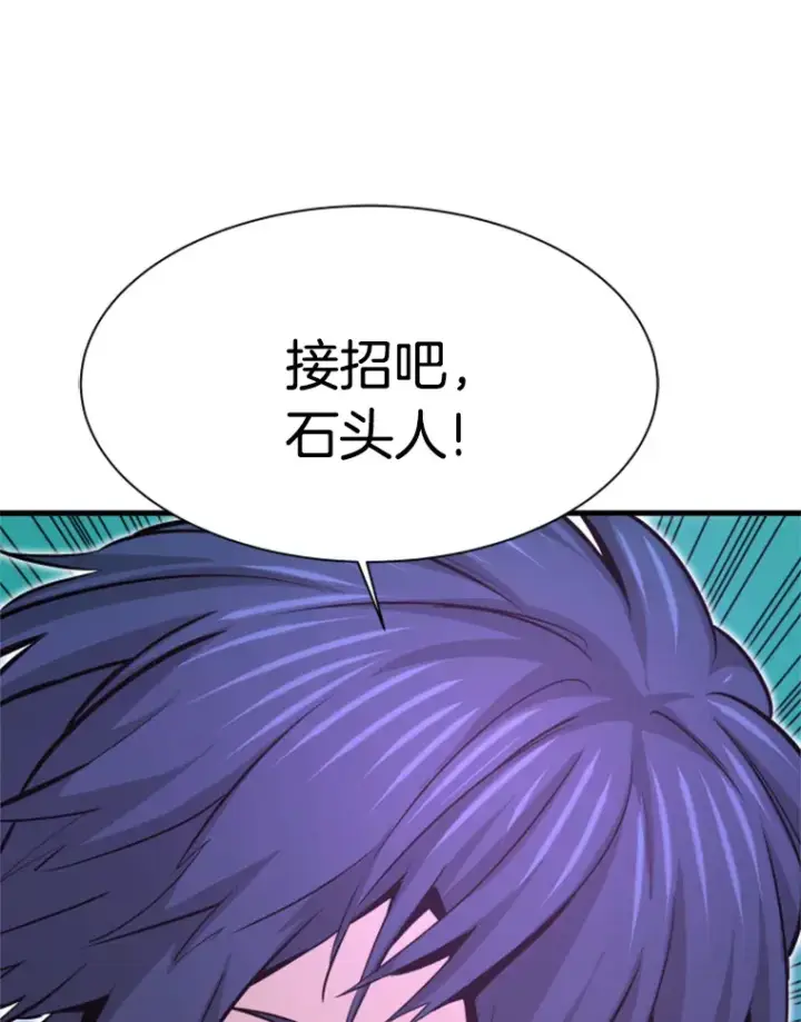 《霸主屹立于地狱之上》33.收服巨石怪图22