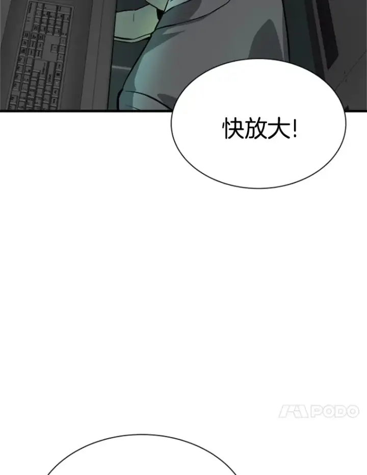 《霸主屹立于地狱之上》33.收服巨石怪图31
