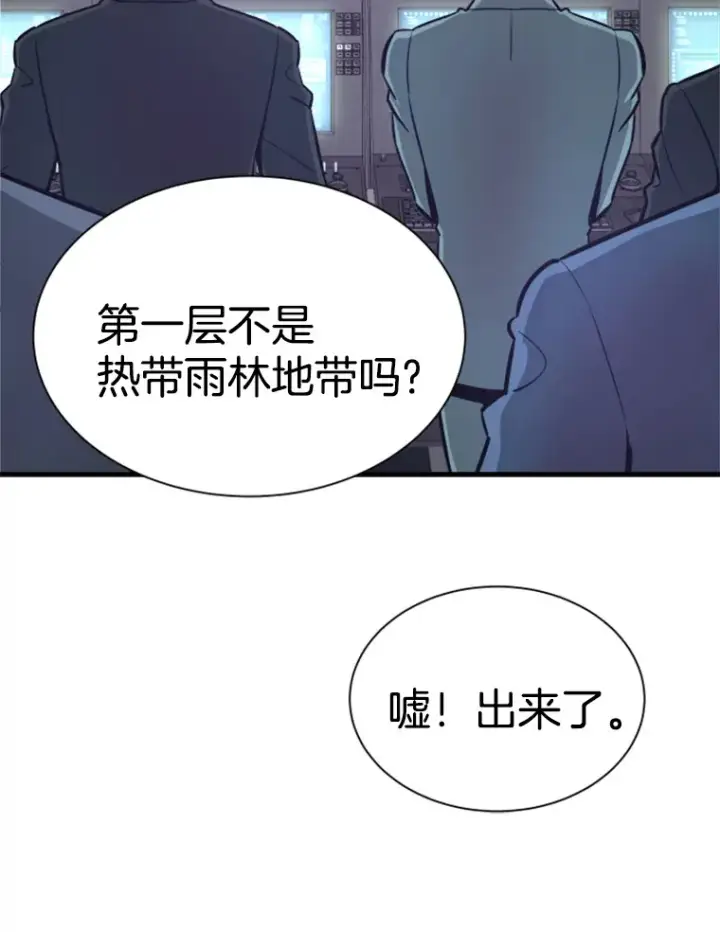 《霸主屹立于地狱之上》33.收服巨石怪图33