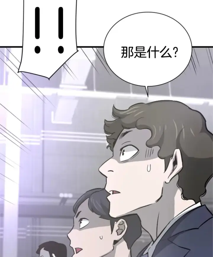 《霸主屹立于地狱之上》33.收服巨石怪图37