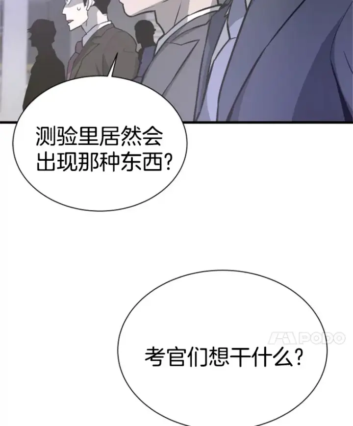 《霸主屹立于地狱之上》33.收服巨石怪图38