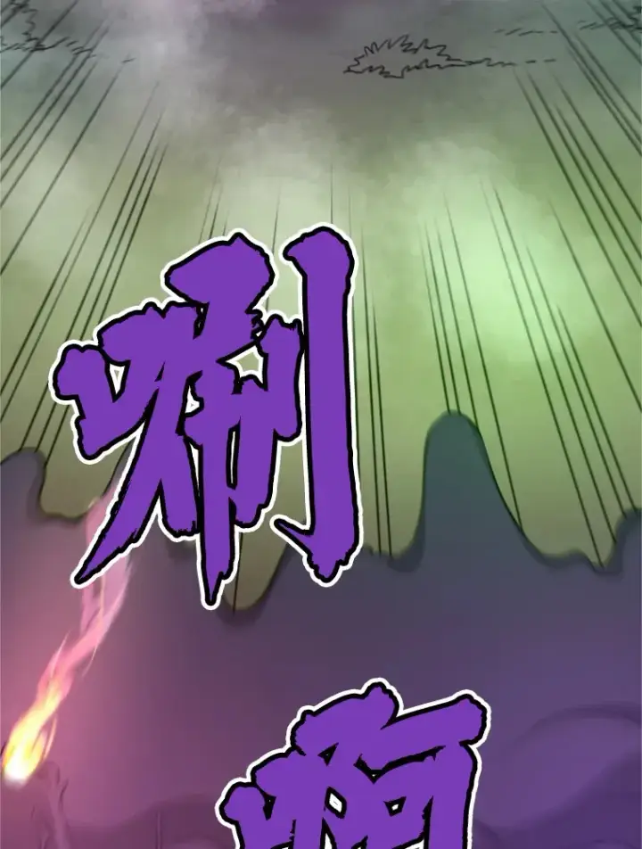 《霸主屹立于地狱之上》33.收服巨石怪图4