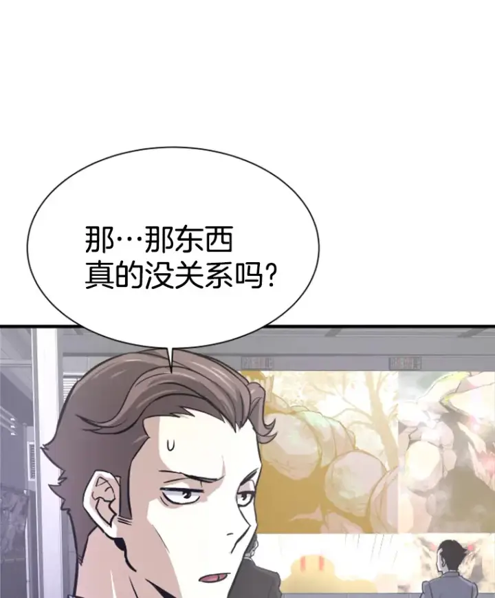 《霸主屹立于地狱之上》33.收服巨石怪图41