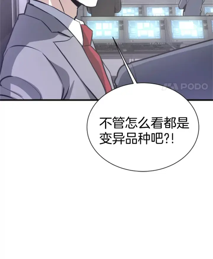 《霸主屹立于地狱之上》33.收服巨石怪图42
