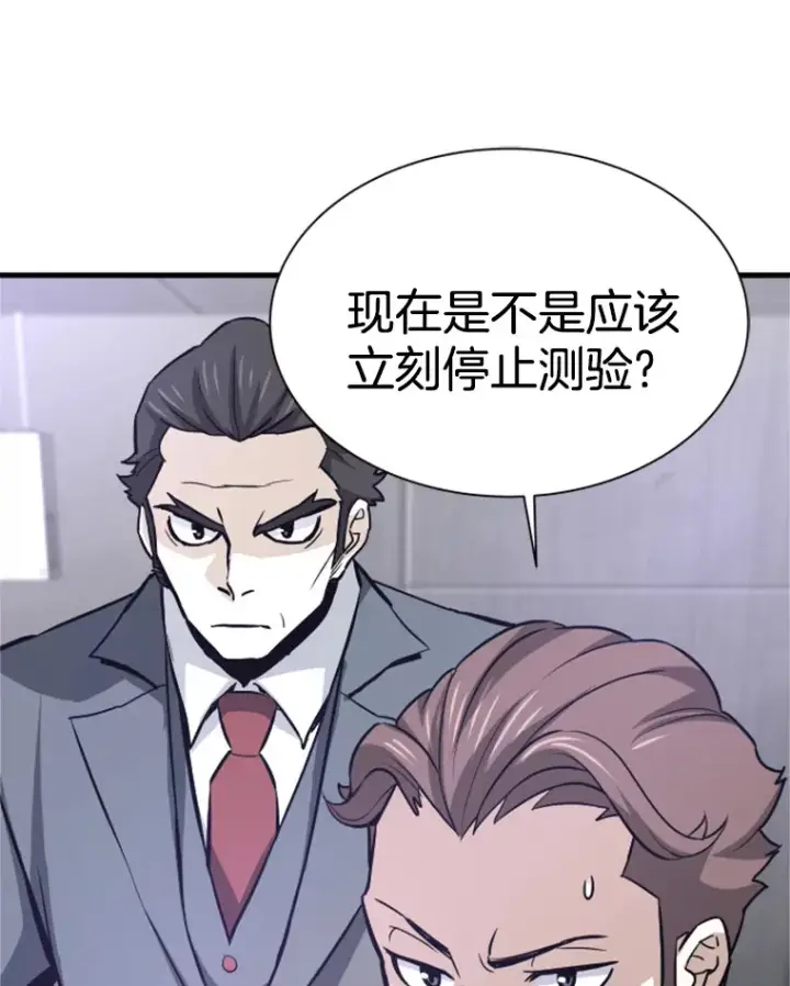 《霸主屹立于地狱之上》33.收服巨石怪图43