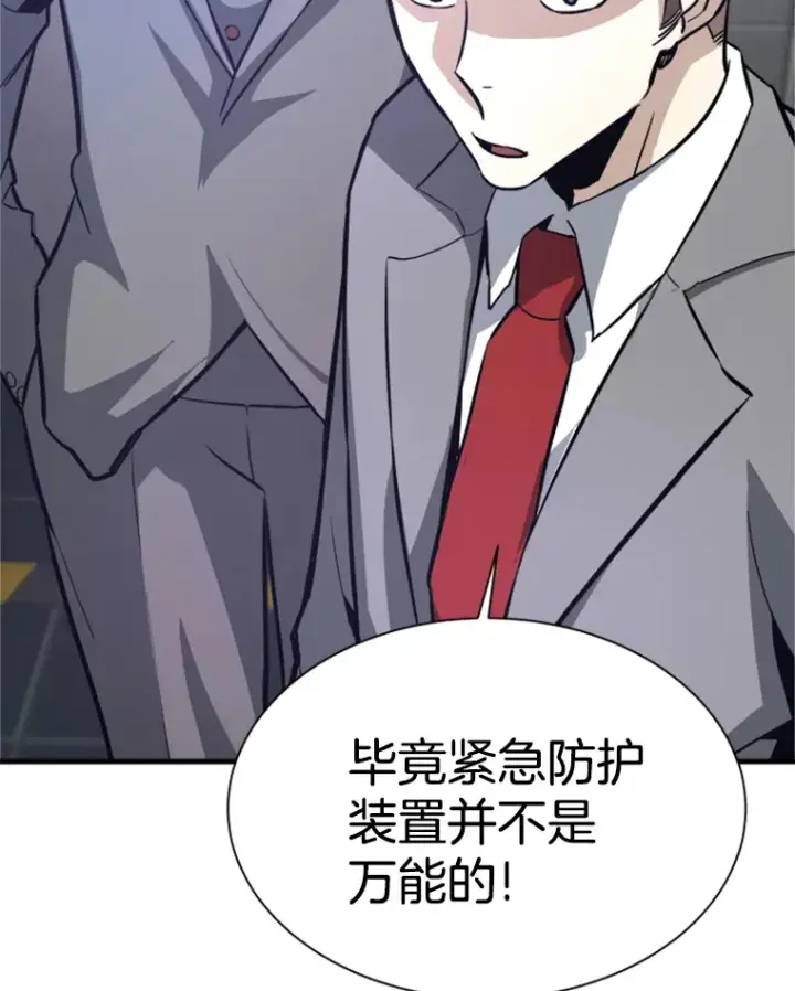 《霸主屹立于地狱之上》33.收服巨石怪图44