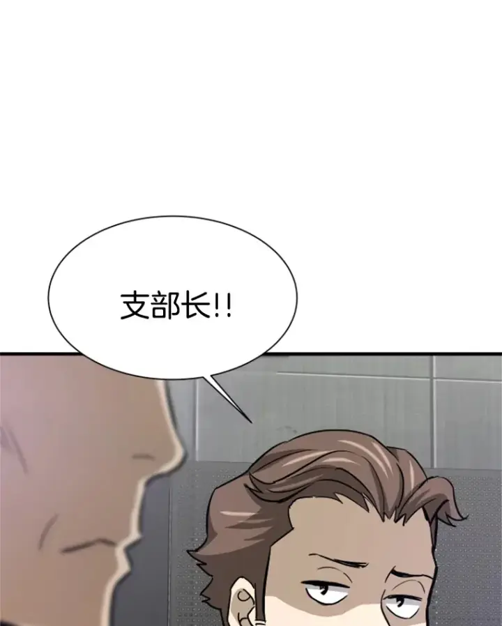 《霸主屹立于地狱之上》33.收服巨石怪图47