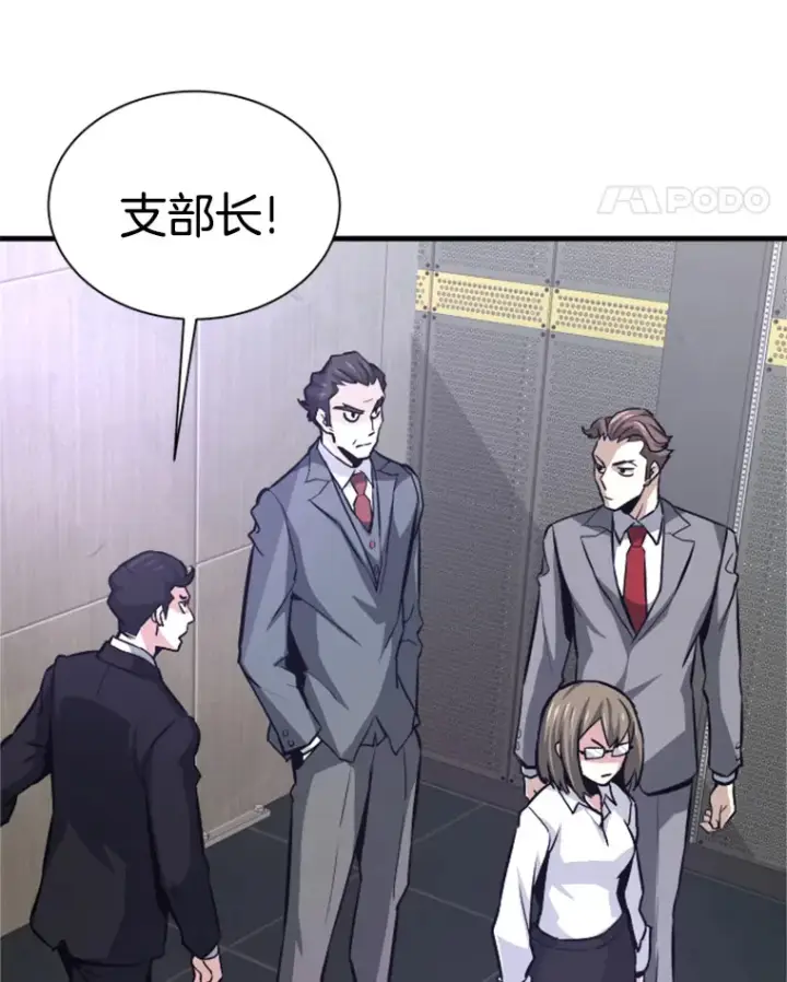 《霸主屹立于地狱之上》33.收服巨石怪图49