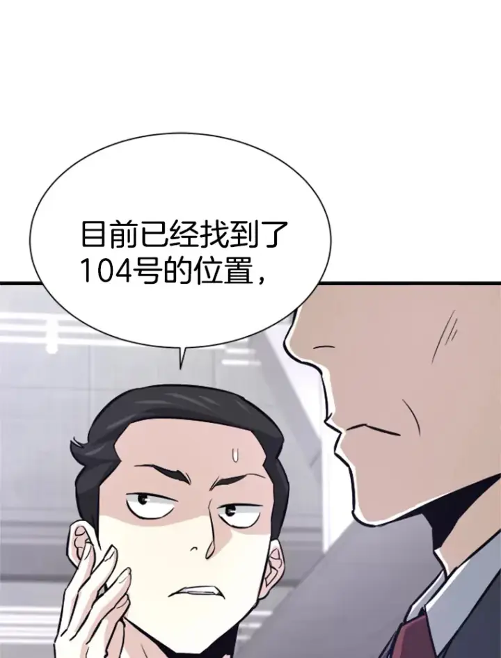 《霸主屹立于地狱之上》33.收服巨石怪图51
