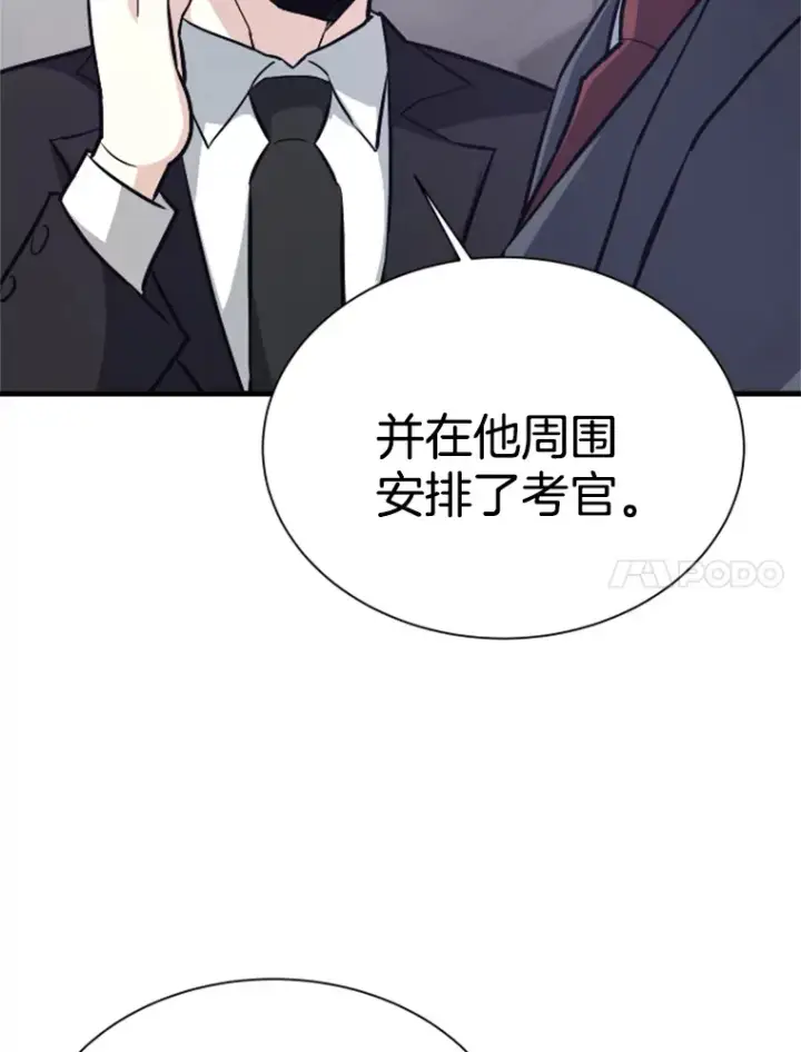 《霸主屹立于地狱之上》33.收服巨石怪图52