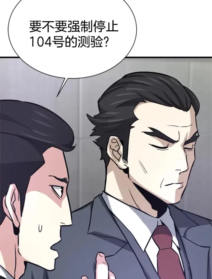 《霸主屹立于地狱之上》33.收服巨石怪图53