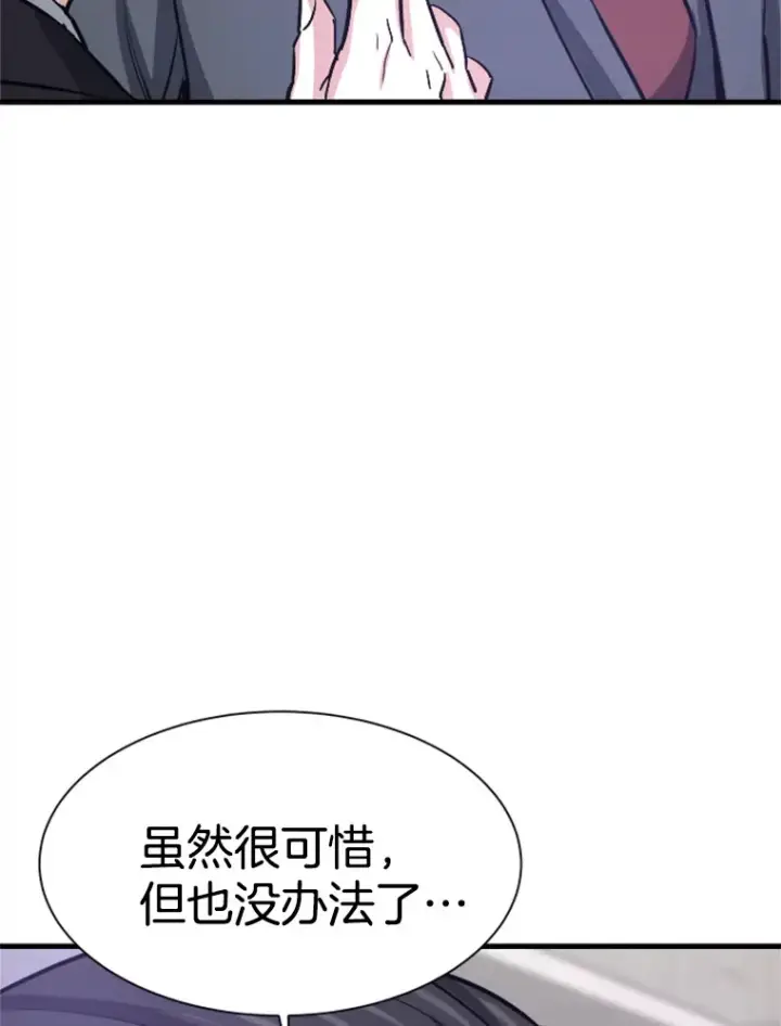 《霸主屹立于地狱之上》33.收服巨石怪图54