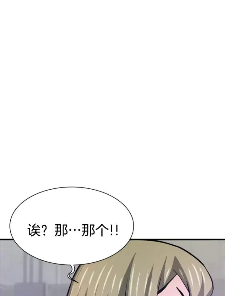 《霸主屹立于地狱之上》33.收服巨石怪图56