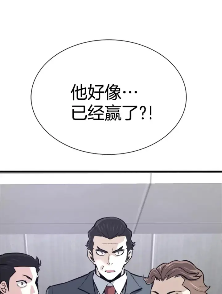 《霸主屹立于地狱之上》33.收服巨石怪图58