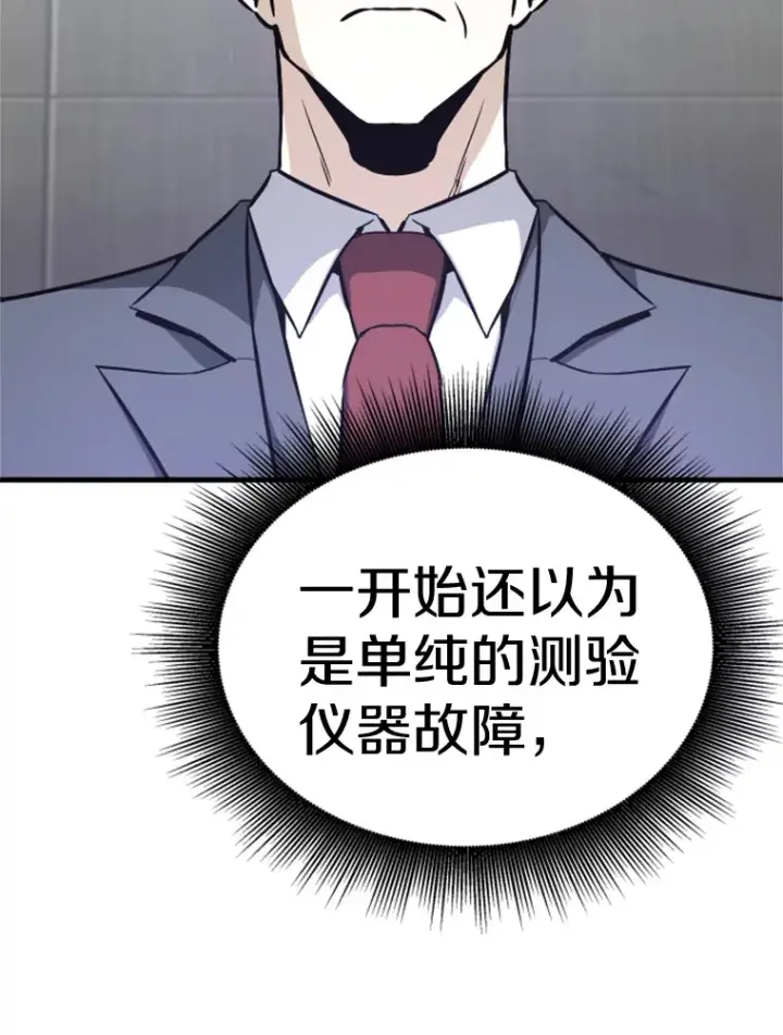 《霸主屹立于地狱之上》33.收服巨石怪图76