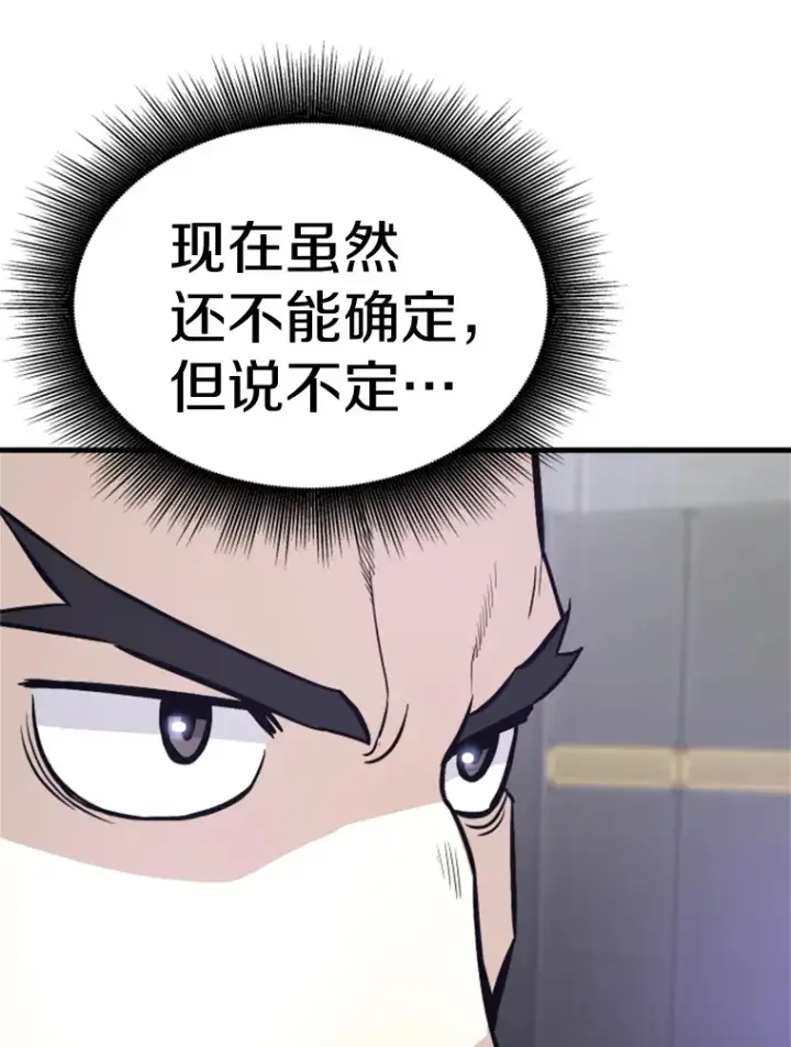 《霸主屹立于地狱之上》33.收服巨石怪图77