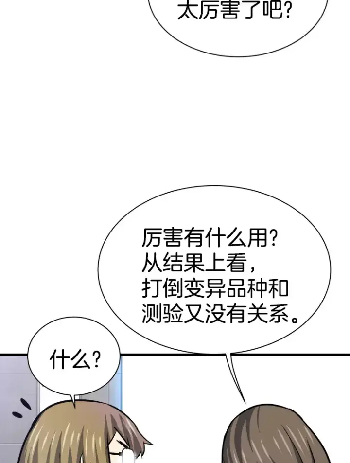 《霸主屹立于地狱之上》33.收服巨石怪图82