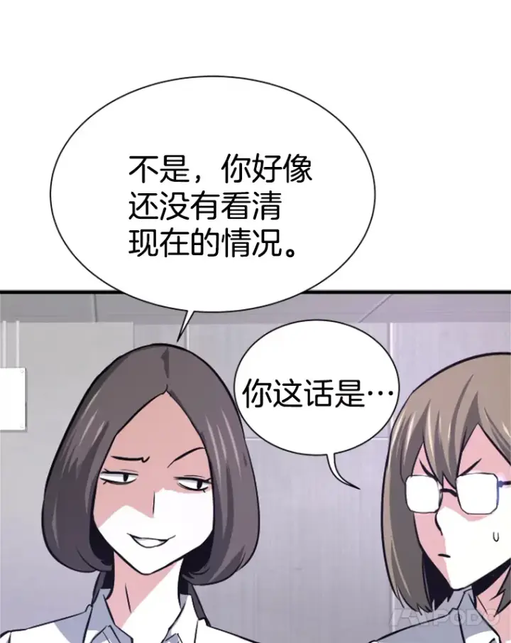 《霸主屹立于地狱之上》33.收服巨石怪图84