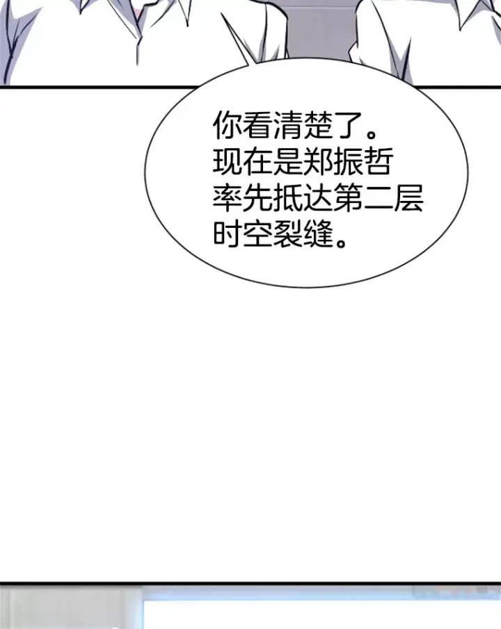 《霸主屹立于地狱之上》33.收服巨石怪图85