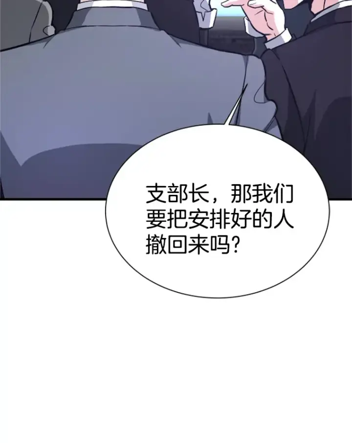 《霸主屹立于地狱之上》33.收服巨石怪图87