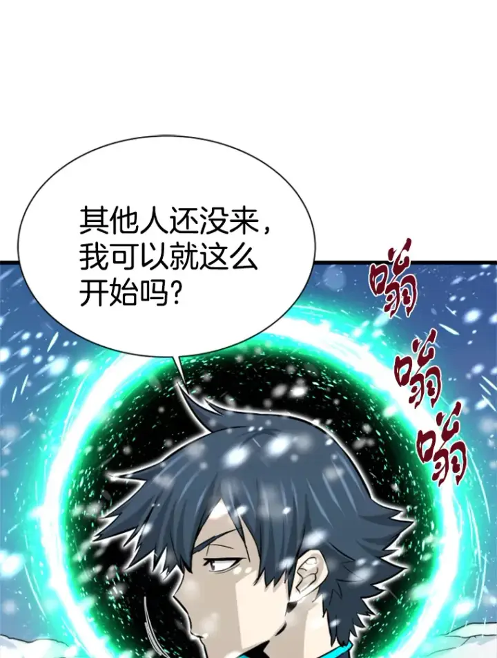 《霸主屹立于地狱之上》34.雪山地带图100