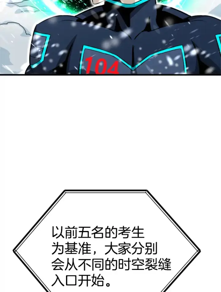 《霸主屹立于地狱之上》34.雪山地带图101