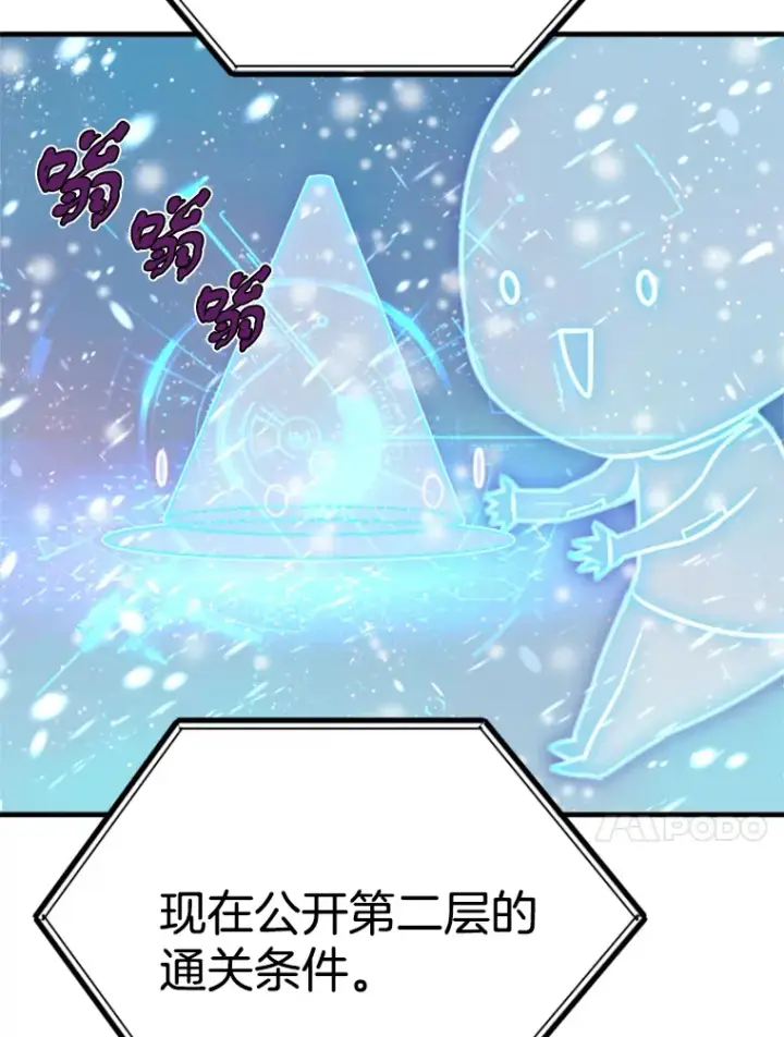《霸主屹立于地狱之上》34.雪山地带图102