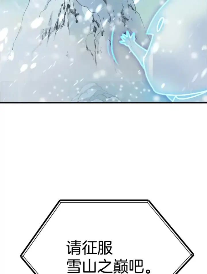 《霸主屹立于地狱之上》34.雪山地带图104