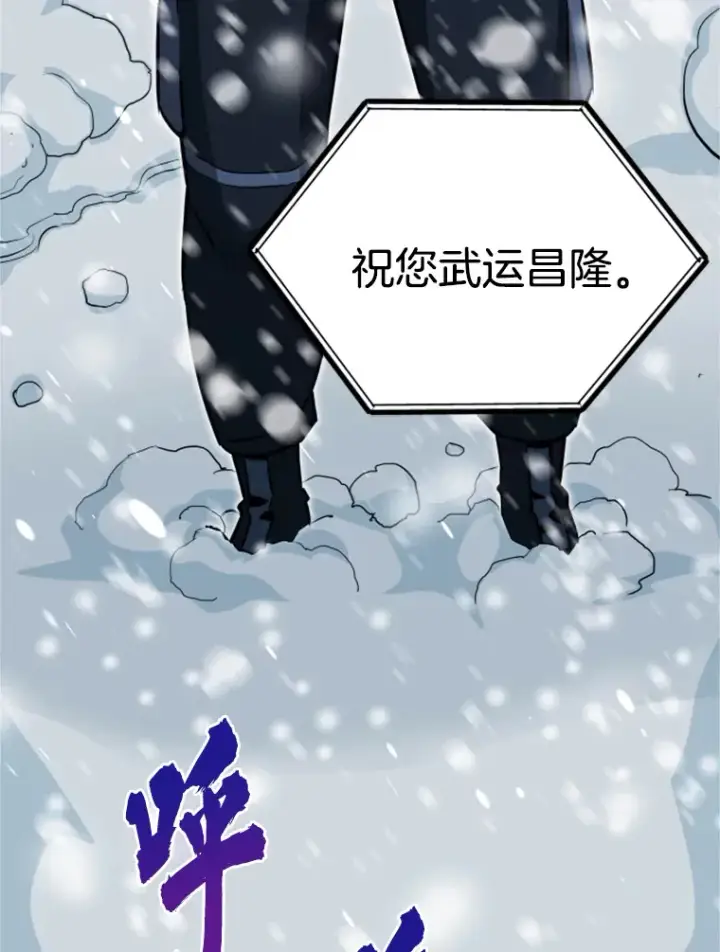《霸主屹立于地狱之上》34.雪山地带图107