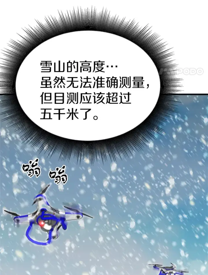 《霸主屹立于地狱之上》34.雪山地带图109