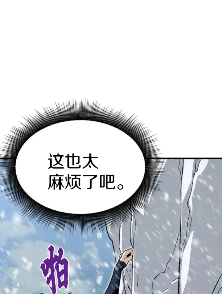 《霸主屹立于地狱之上》34.雪山地带图113