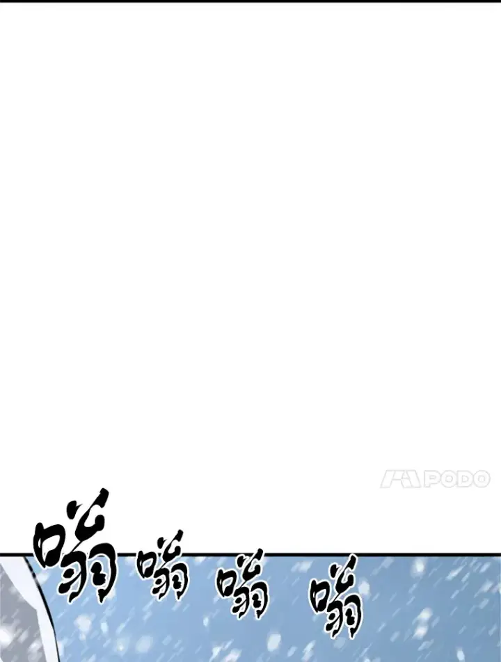 《霸主屹立于地狱之上》34.雪山地带图115