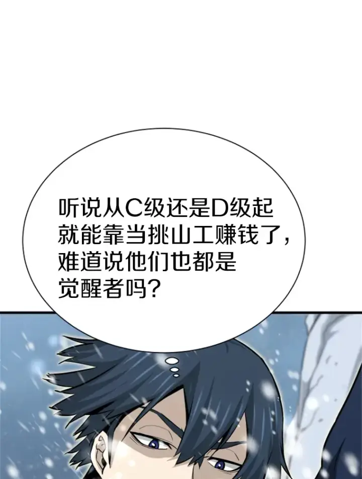 《霸主屹立于地狱之上》34.雪山地带图121