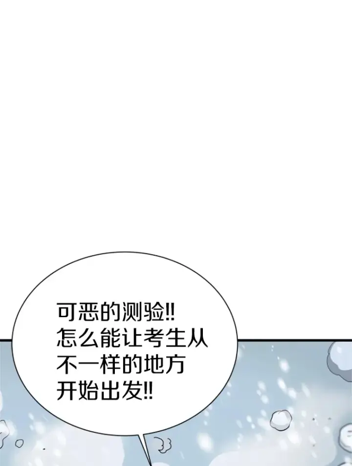 《霸主屹立于地狱之上》34.雪山地带图123