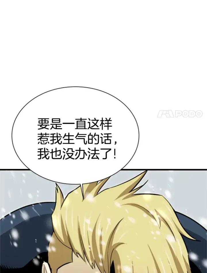《霸主屹立于地狱之上》34.雪山地带图125